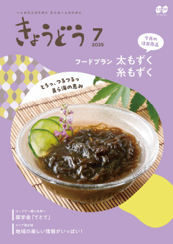 きょうどう