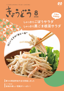 きょうどう