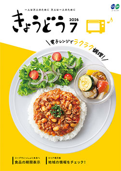 きょうどう